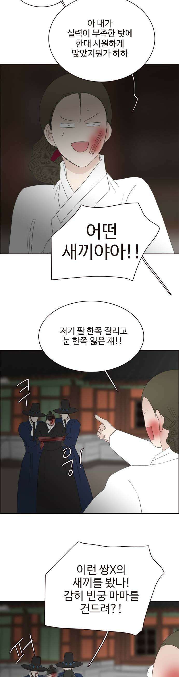세자와 세자빈의 계약혼인전 122화  세자저하의 최후 25