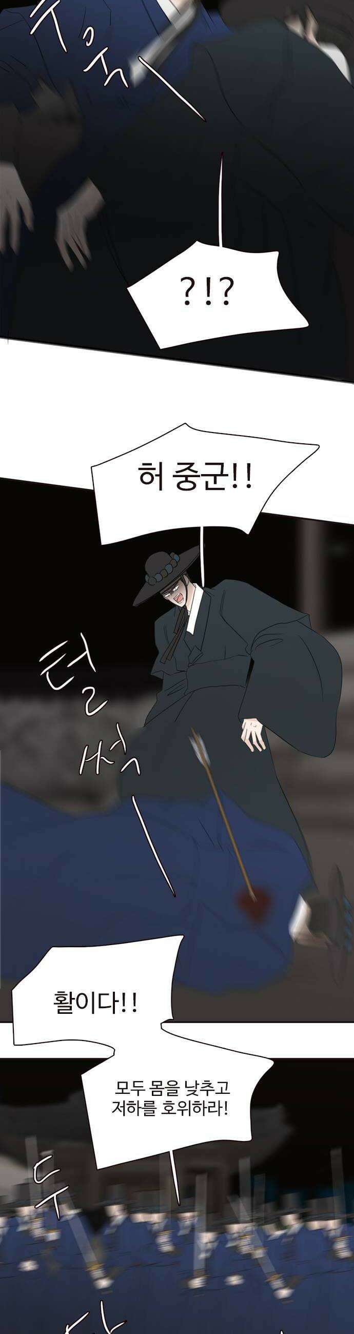세자와 세자빈의 계약혼인전 122화  세자저하의 최후 32