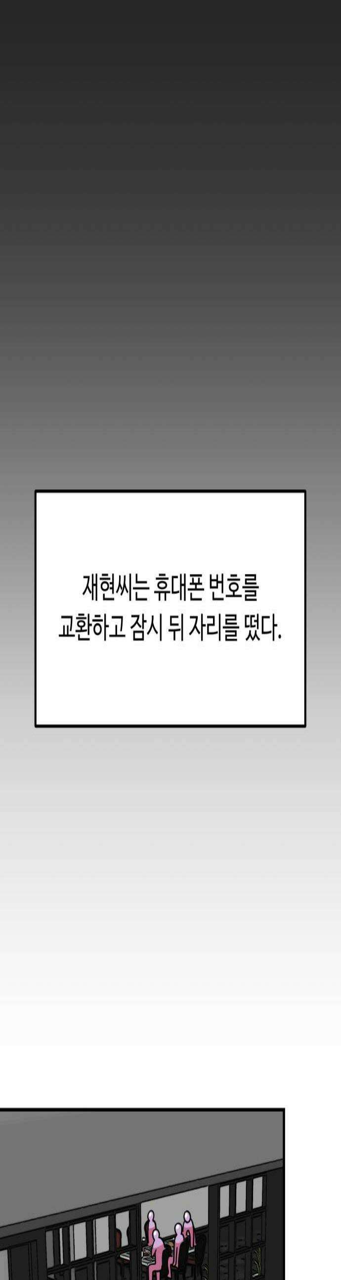 와인파티에서 순애찾기 21화 1