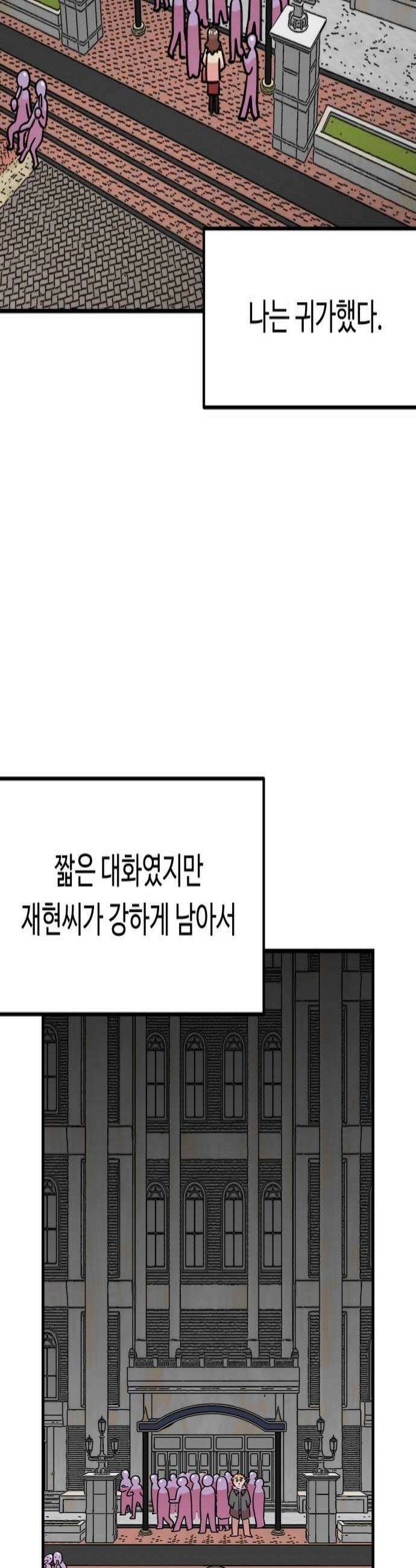 와인파티에서 순애찾기 21화 4