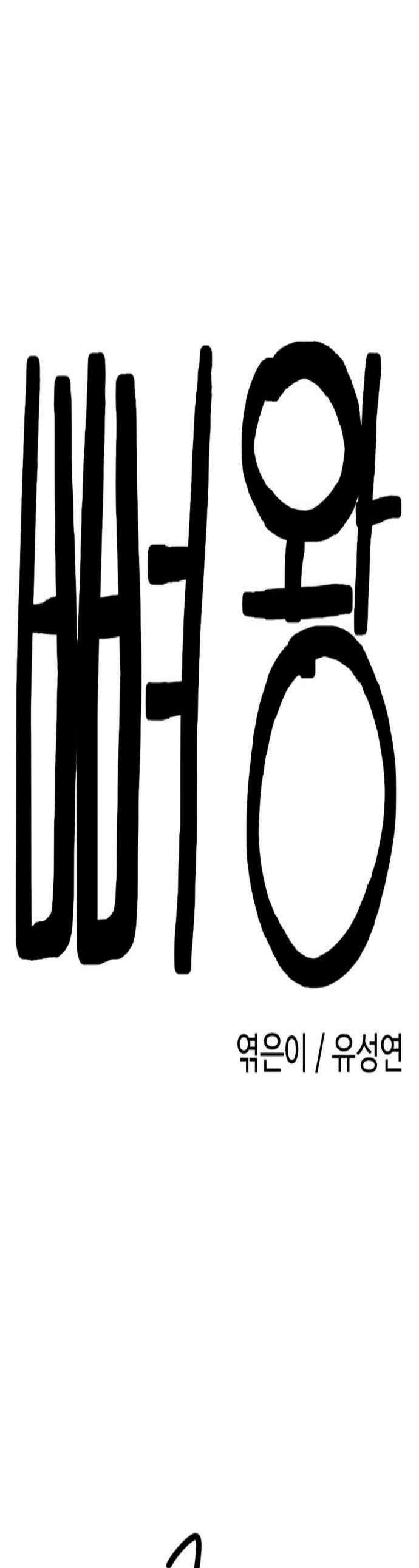 뼈왕 134 타르모2 1