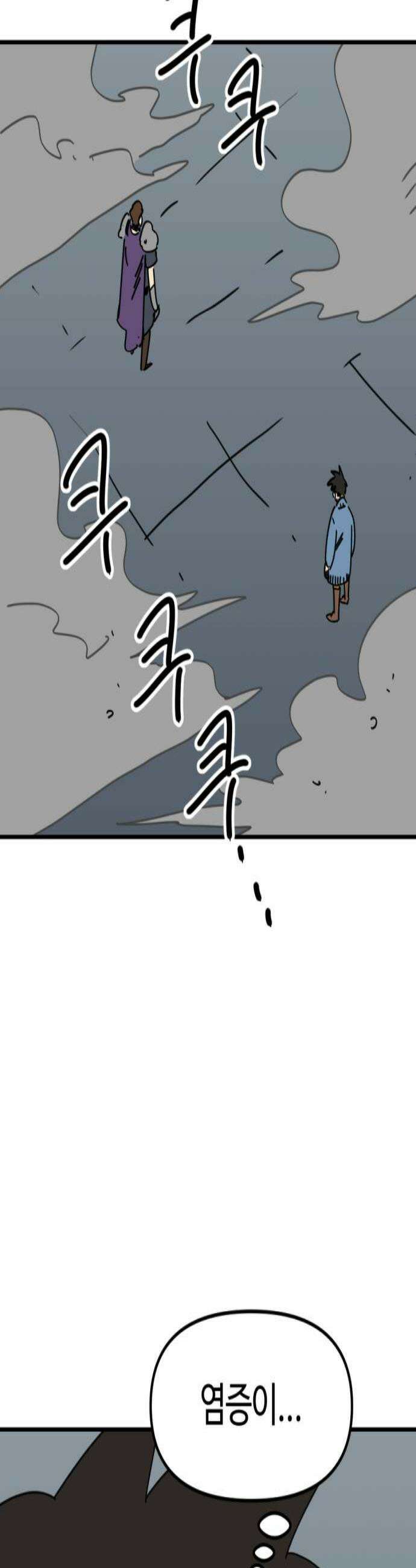 뼈왕 134 타르모2 2