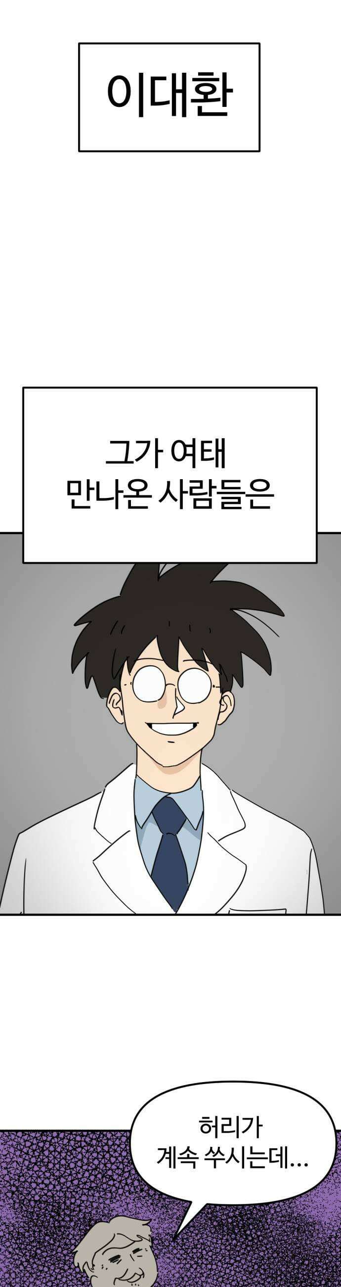 뼈왕 134 타르모2 5