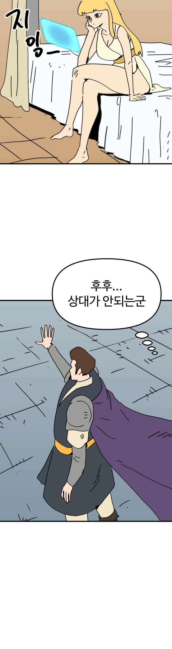 뼈왕 134 타르모2 8