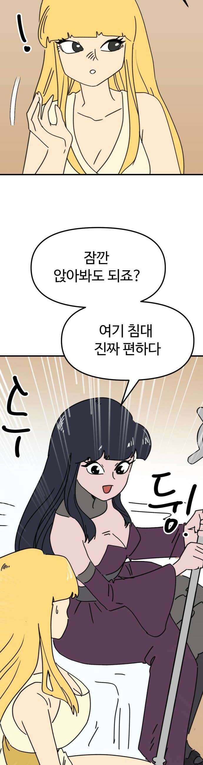 뼈왕 134 타르모2 10