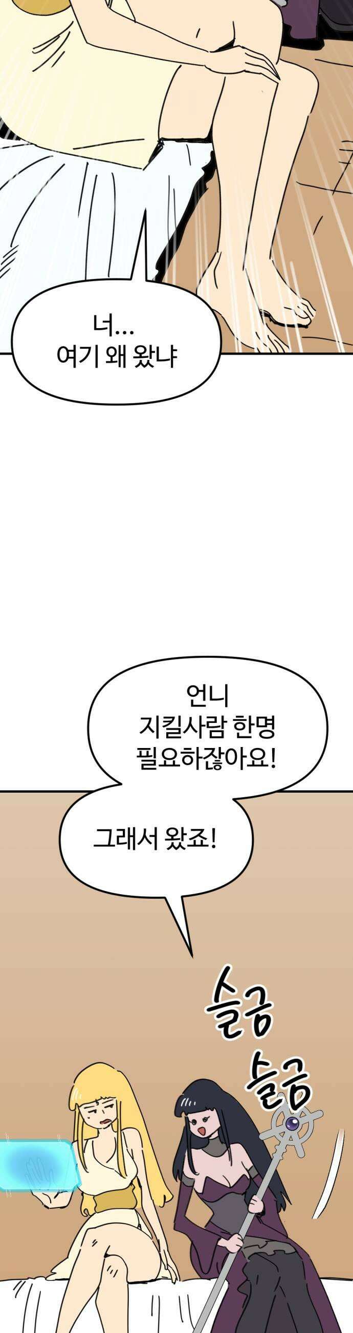 뼈왕 134 타르모2 11