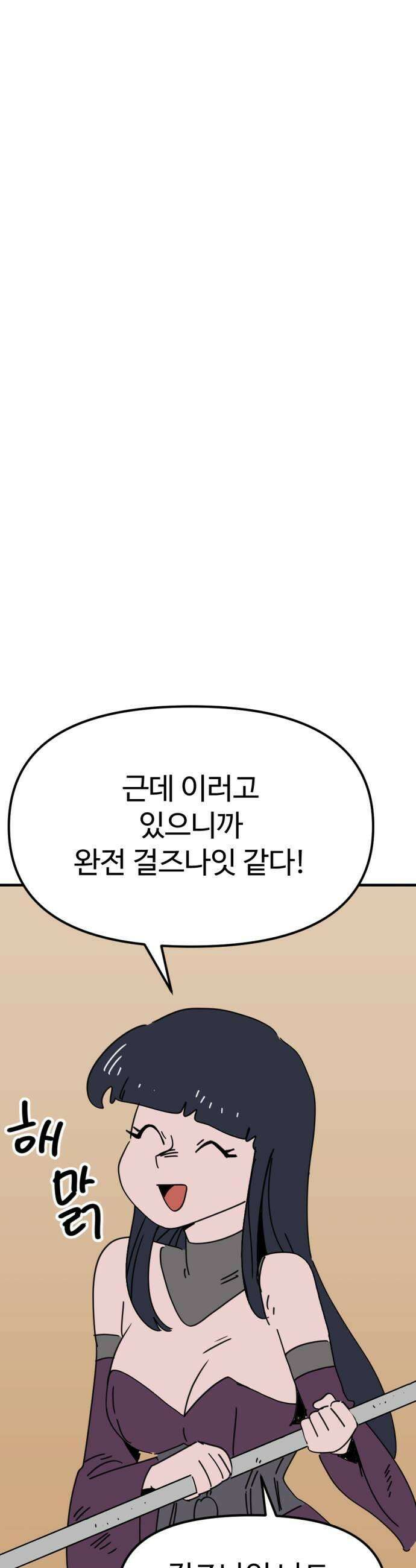 뼈왕 134 타르모2 13