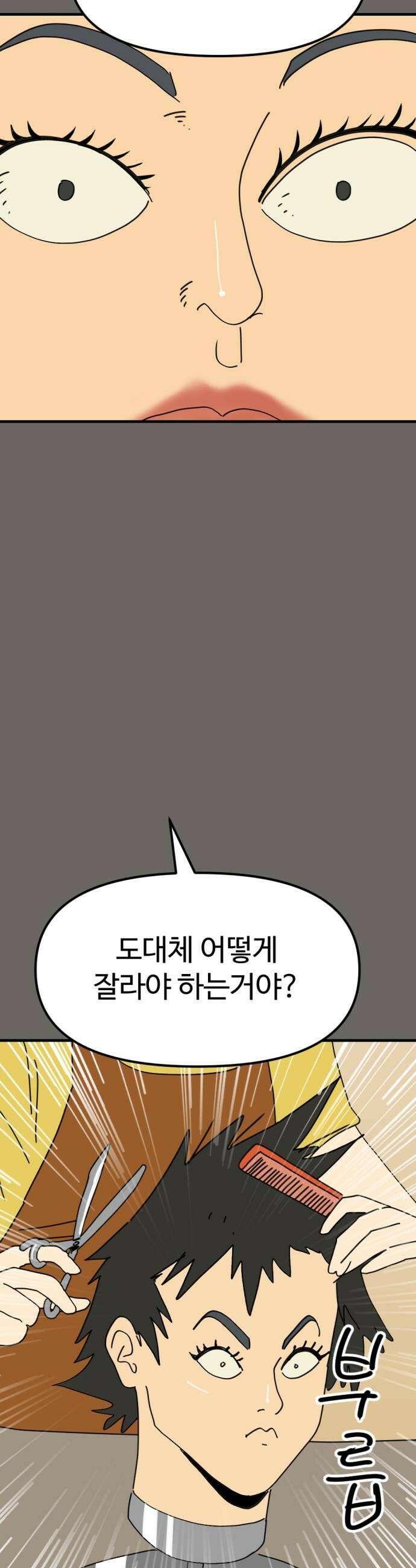 뼈왕 134 타르모2 17