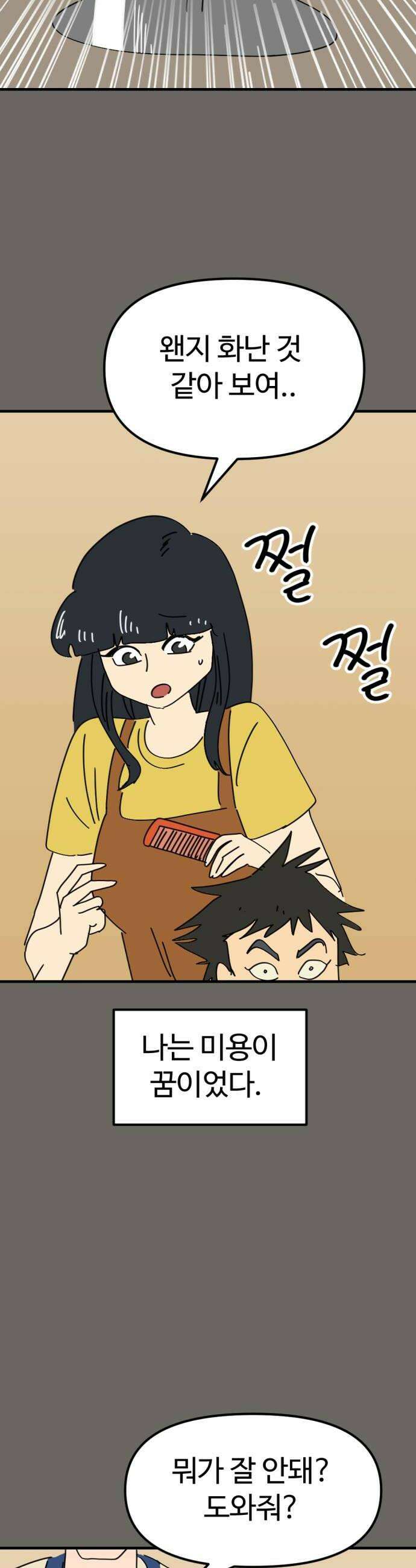 뼈왕 134 타르모2 18