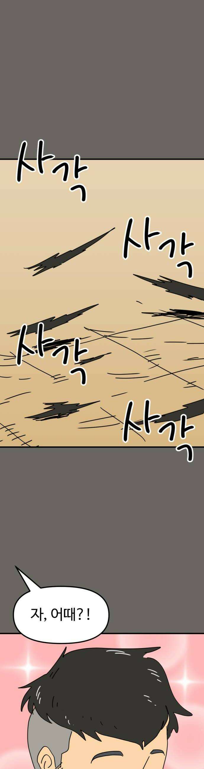 뼈왕 134 타르모2 20