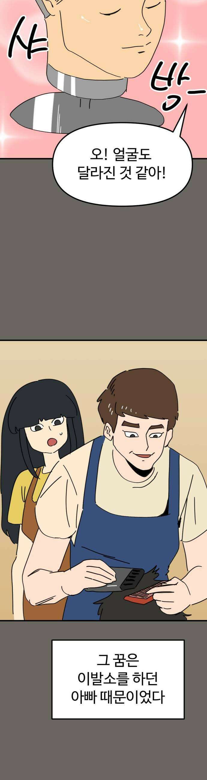 뼈왕 134 타르모2 21