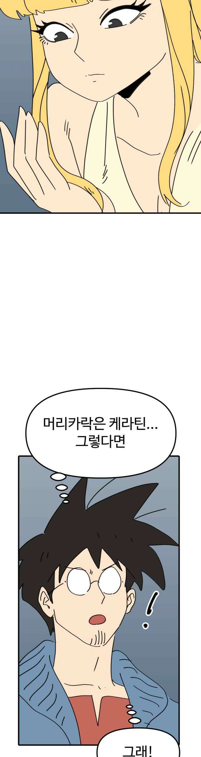 뼈왕 134 타르모2 24