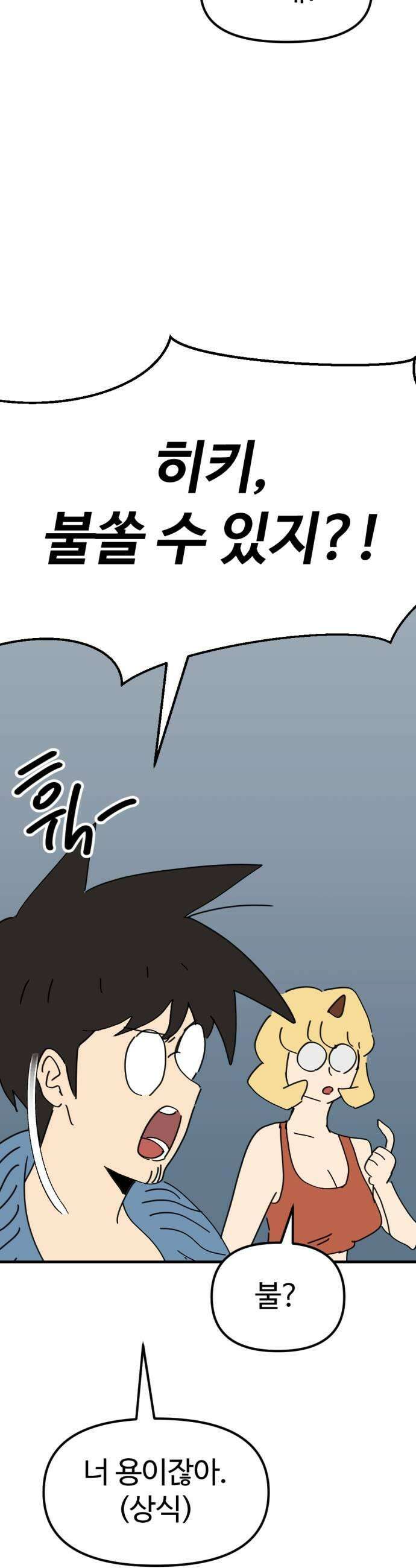 뼈왕 134 타르모2 25