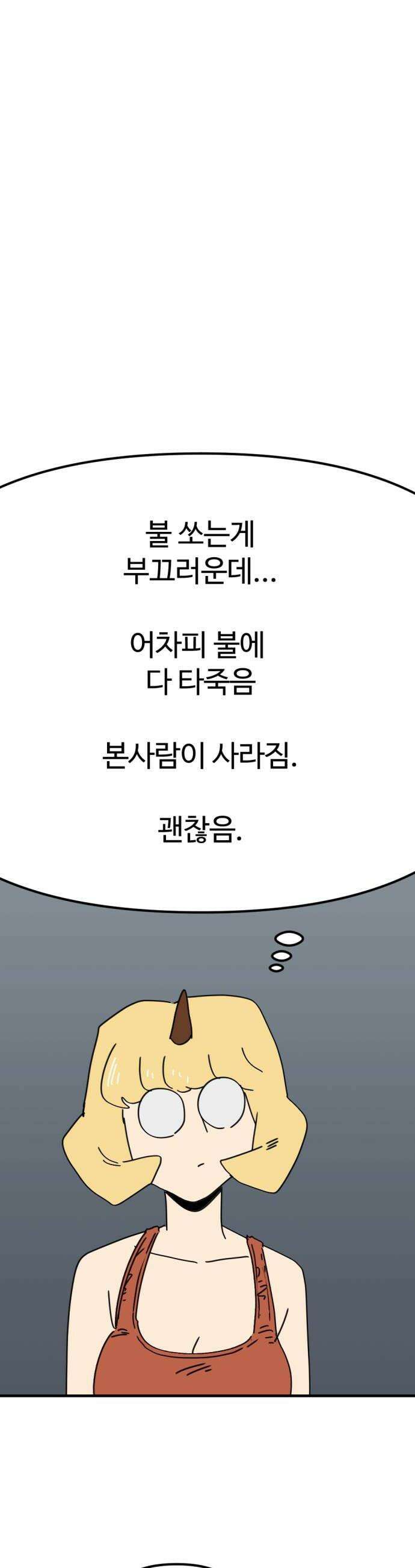 뼈왕 134 타르모2 26