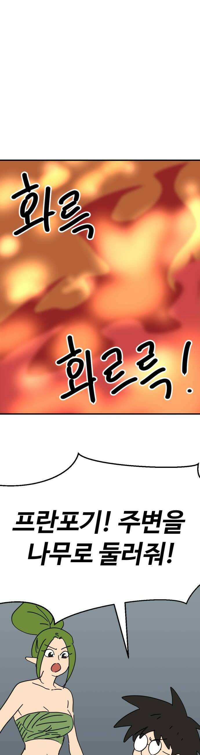 뼈왕 134 타르모2 28