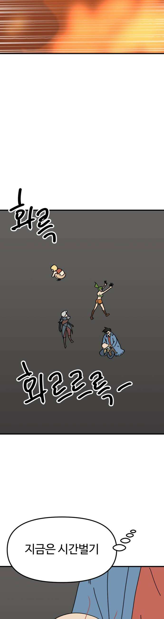 뼈왕 134 타르모2 30