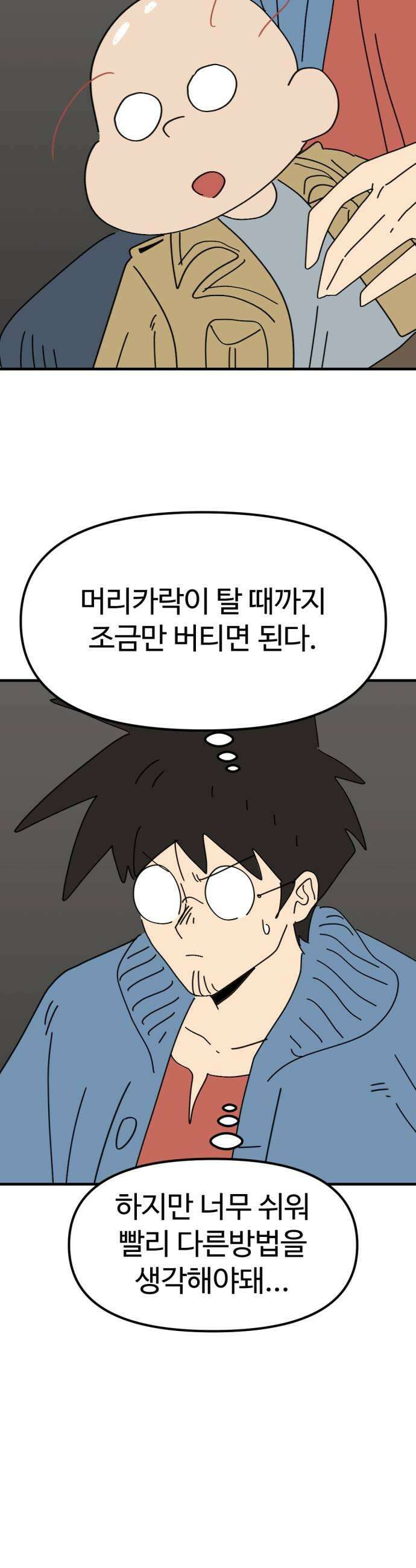 뼈왕 134 타르모2 31