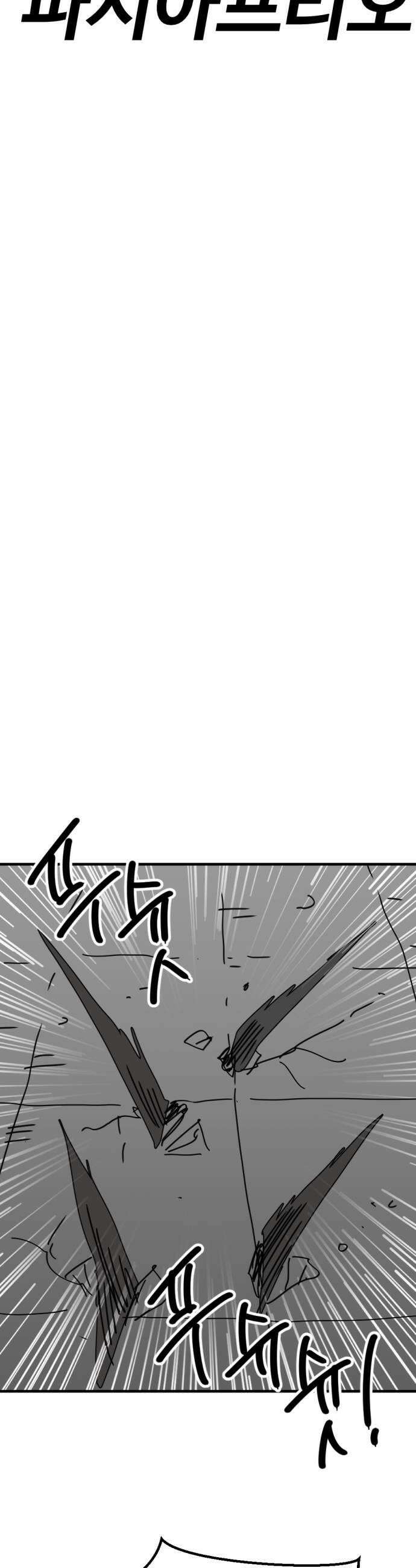 뼈왕 134 타르모2 33