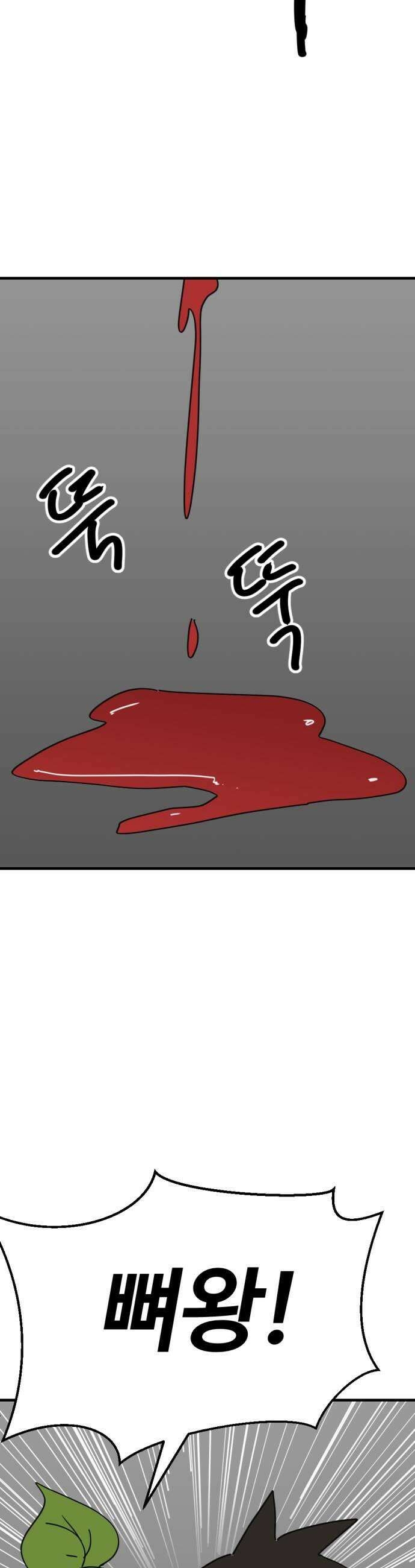 뼈왕 134 타르모2 35