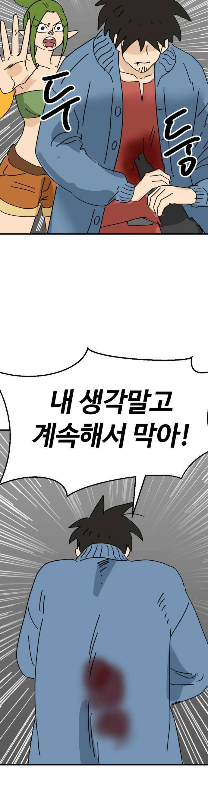 뼈왕 134 타르모2 36