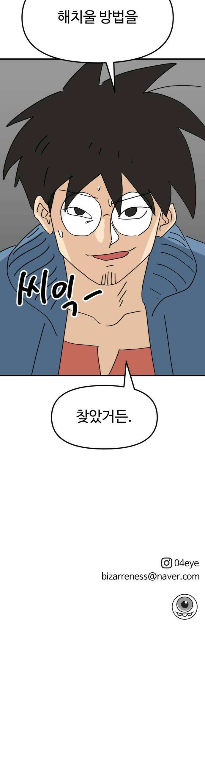 뼈왕 134 타르모2 38