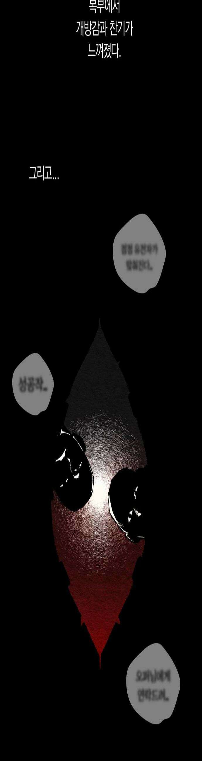 미드우트 164화 커넥션 센터 2 2