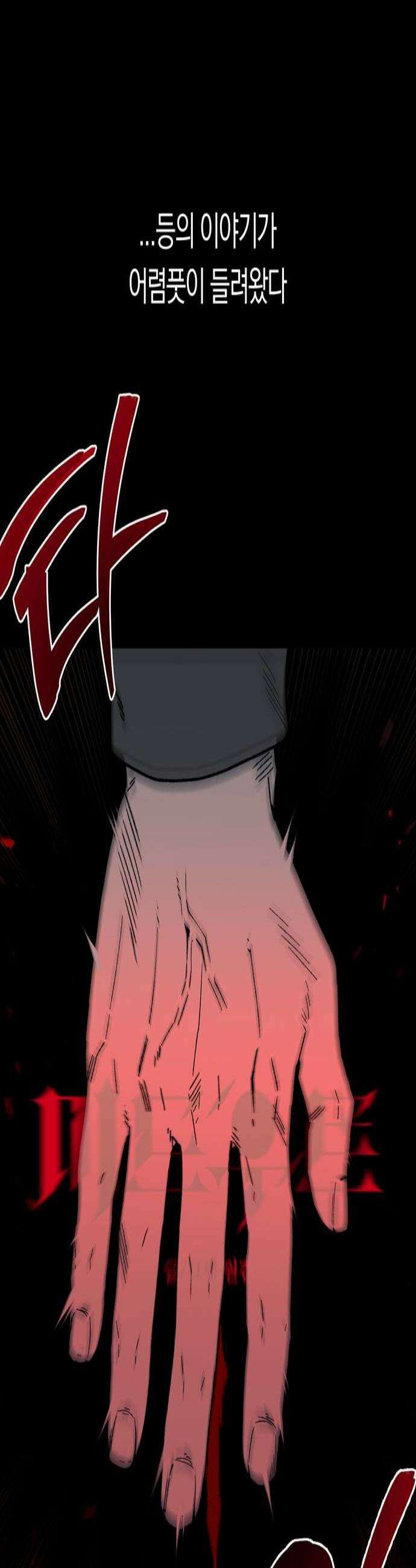 미드우트 164화 커넥션 센터 2 3