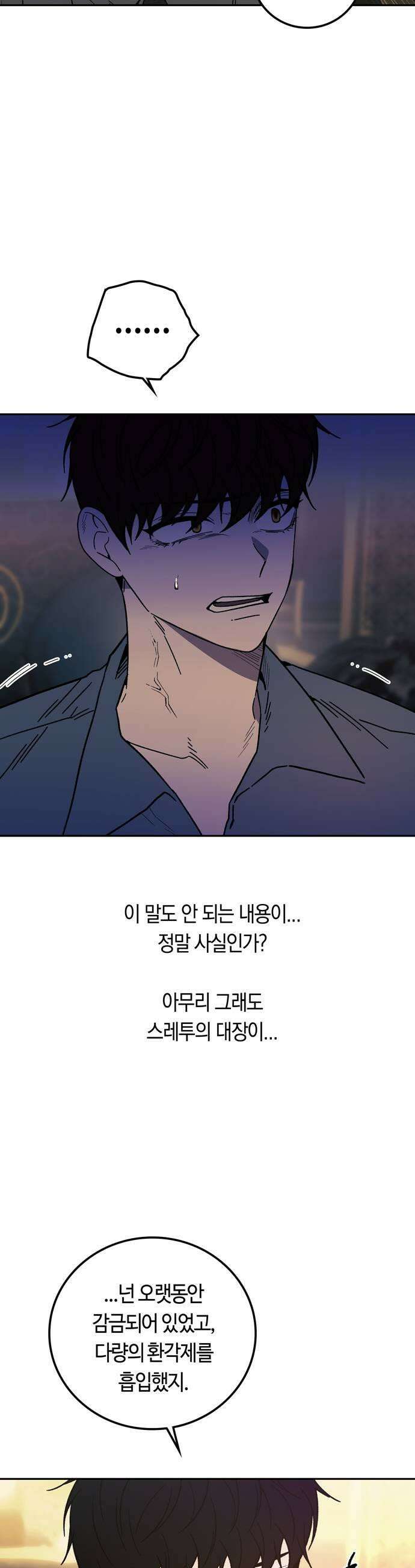 미드우트 164화 커넥션 센터 2 5