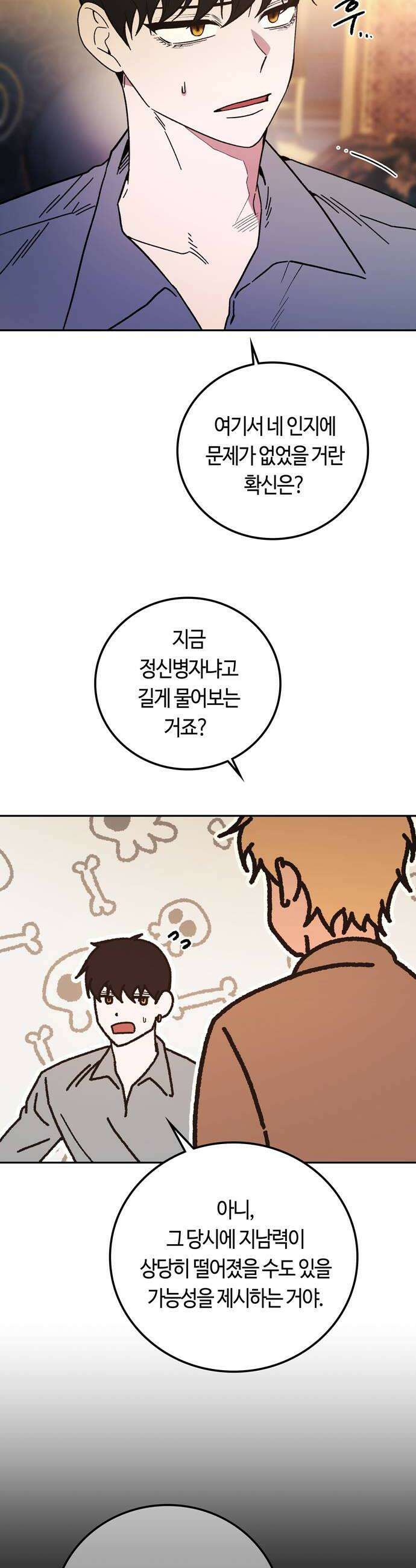 미드우트 164화 커넥션 센터 2 6
