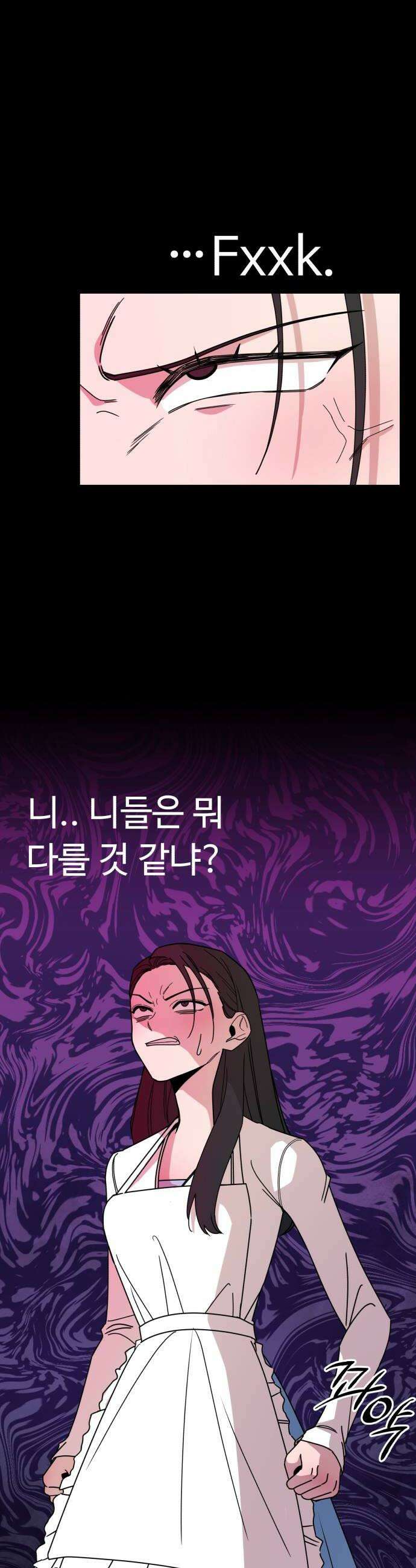킬링 달링 베이비-잉♡ 8화 도와주세요 선생님 6
