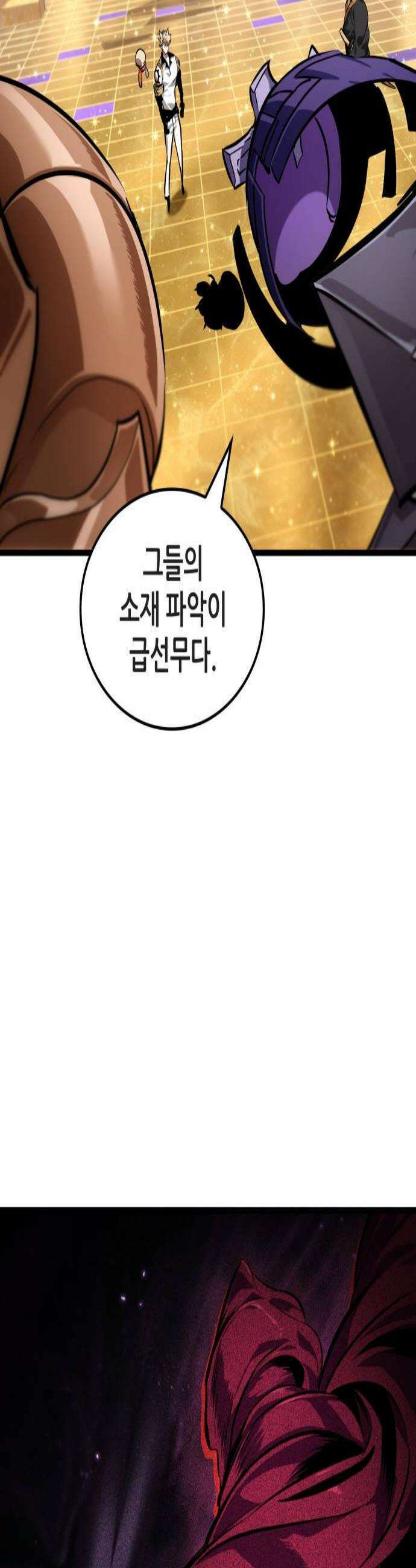 아라드의 빛: 먼저 걷는 자 78화 2