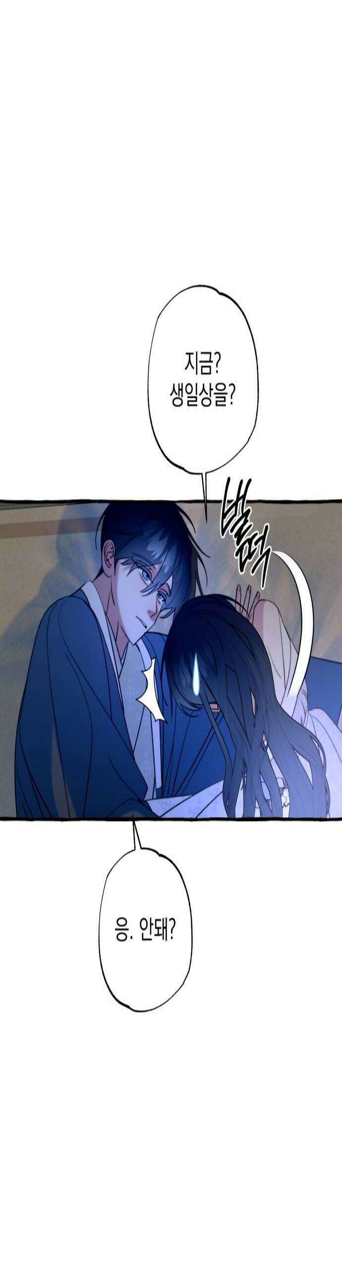 북설애담 69화 1