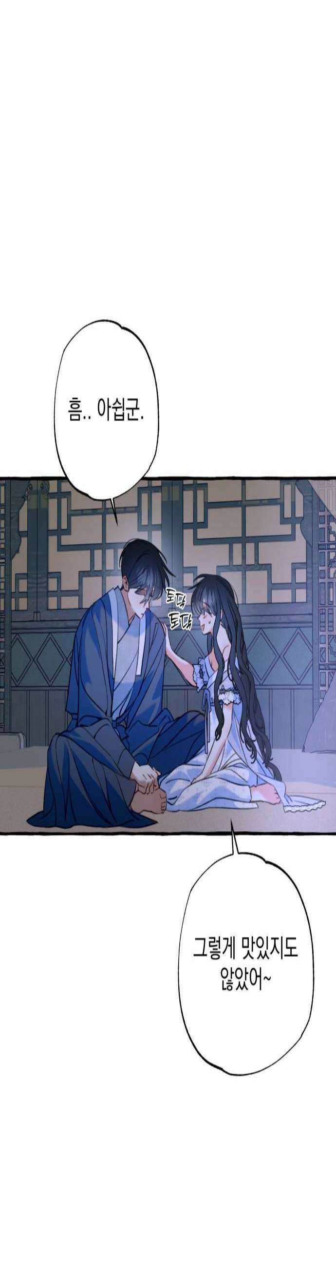 북설애담 69화 3