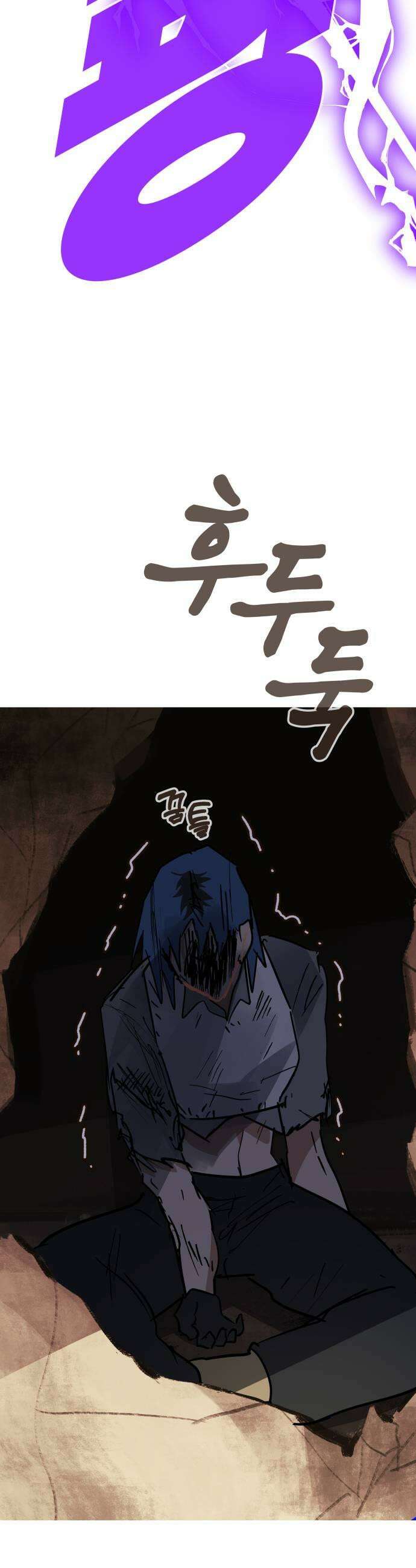 인간천적 37화  자가포식 9