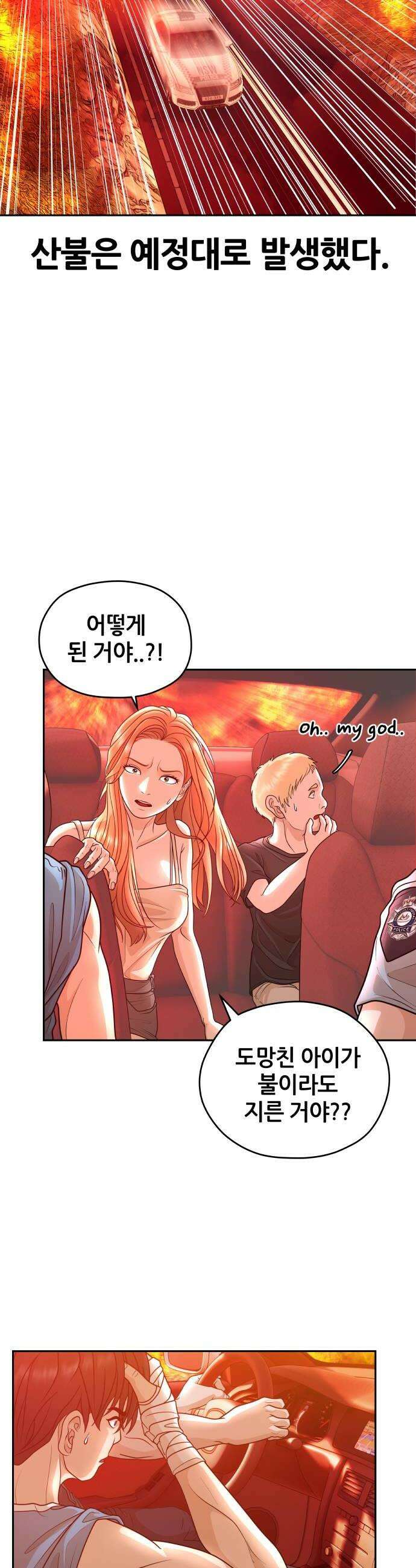 타임머신 만들기 18화 6