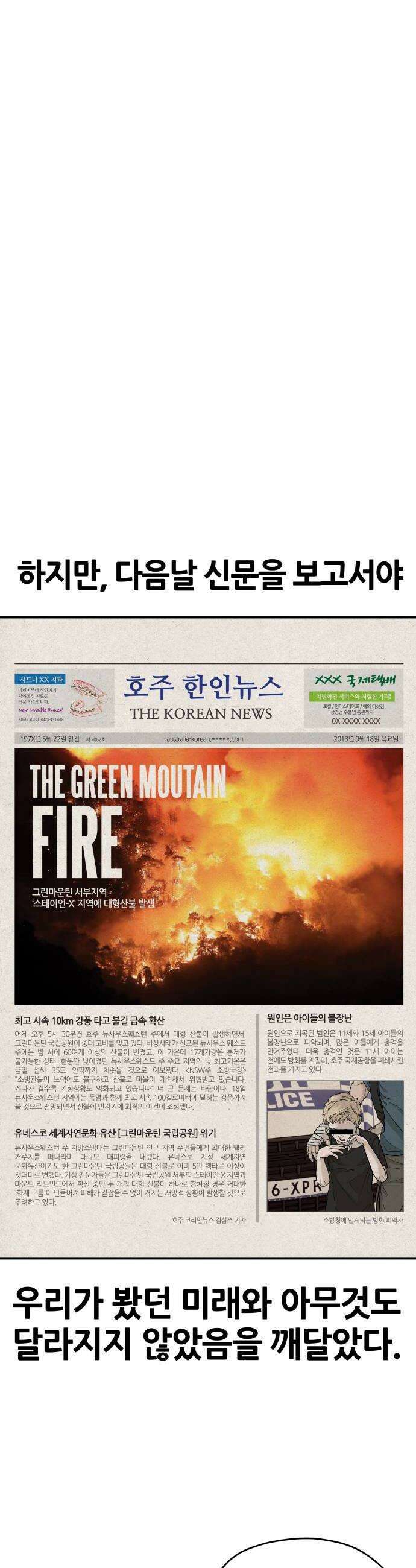 타임머신 만들기 18화 8