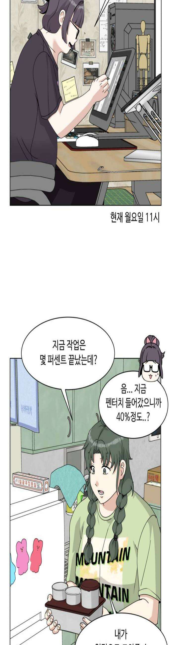 다이어트 워리어 31화 2
