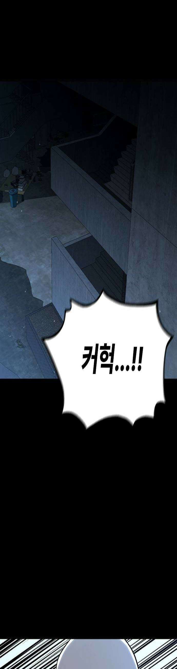 청소요원 18화 3