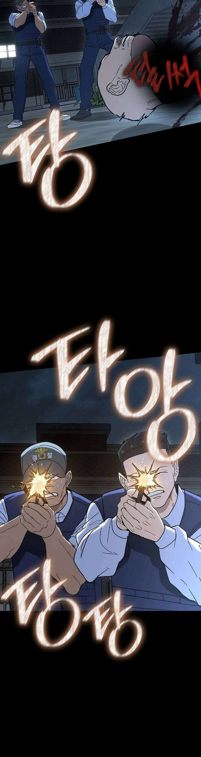 청소요원 18화 5
