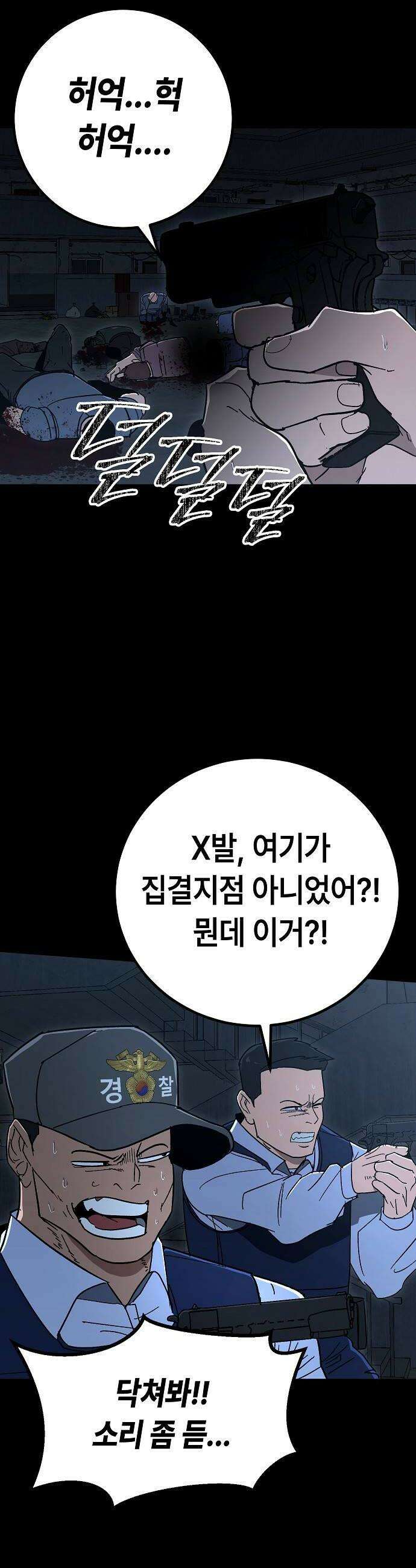청소요원 18화 6
