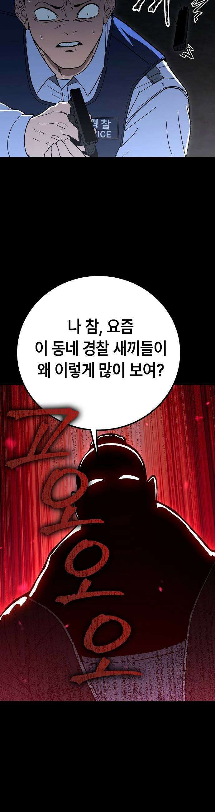 청소요원 18화 9