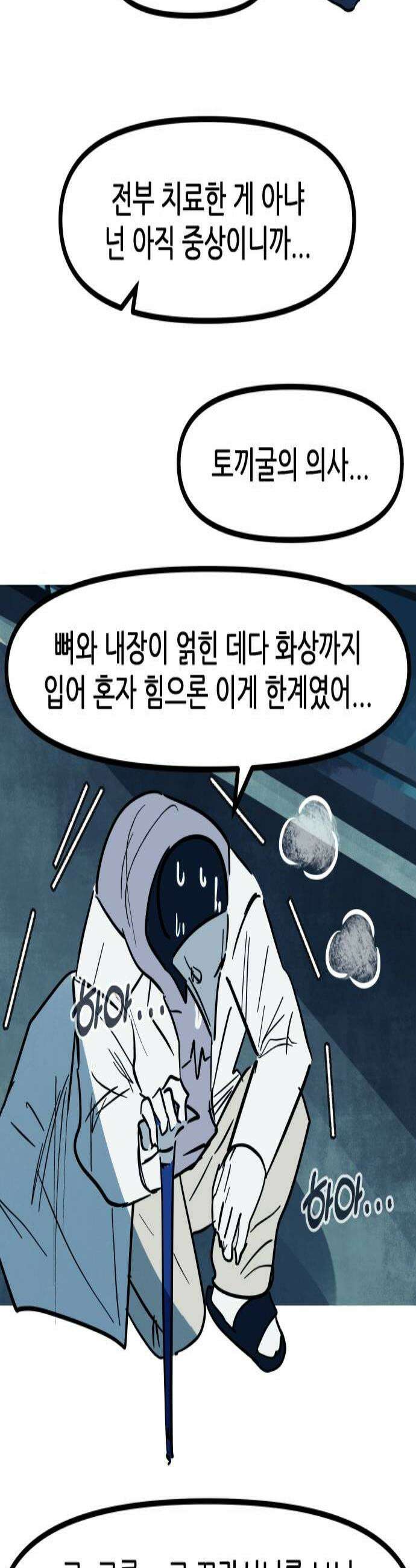 인간천적 40화  선택 2