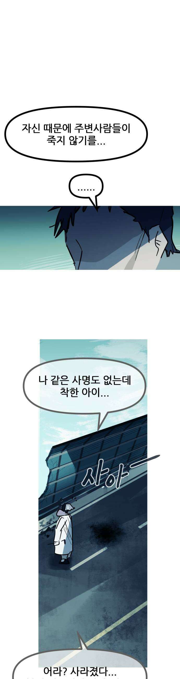인간천적 40화  선택 5