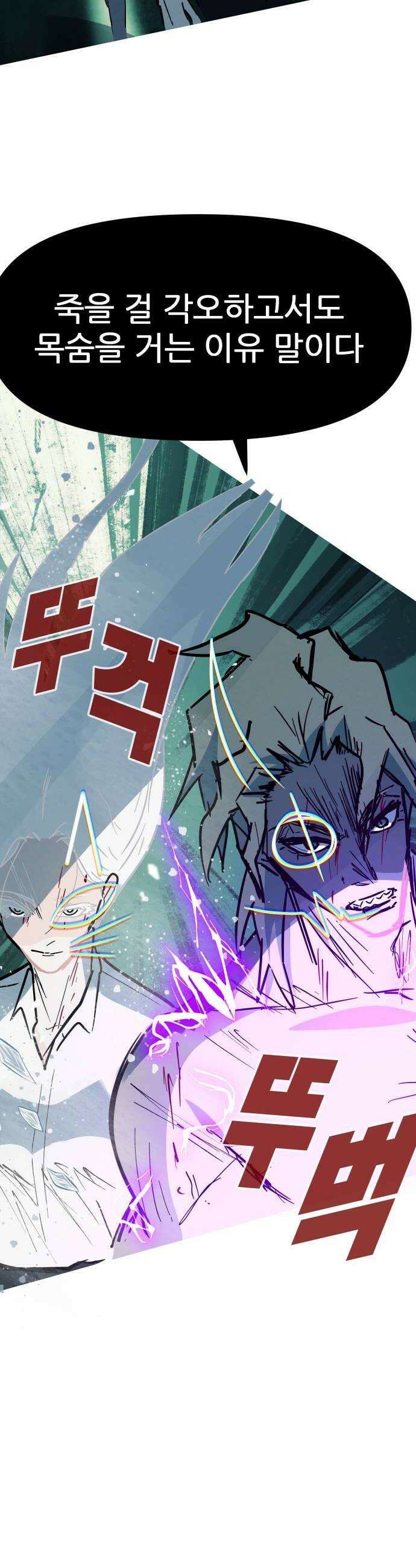 인간천적 40화  선택 10