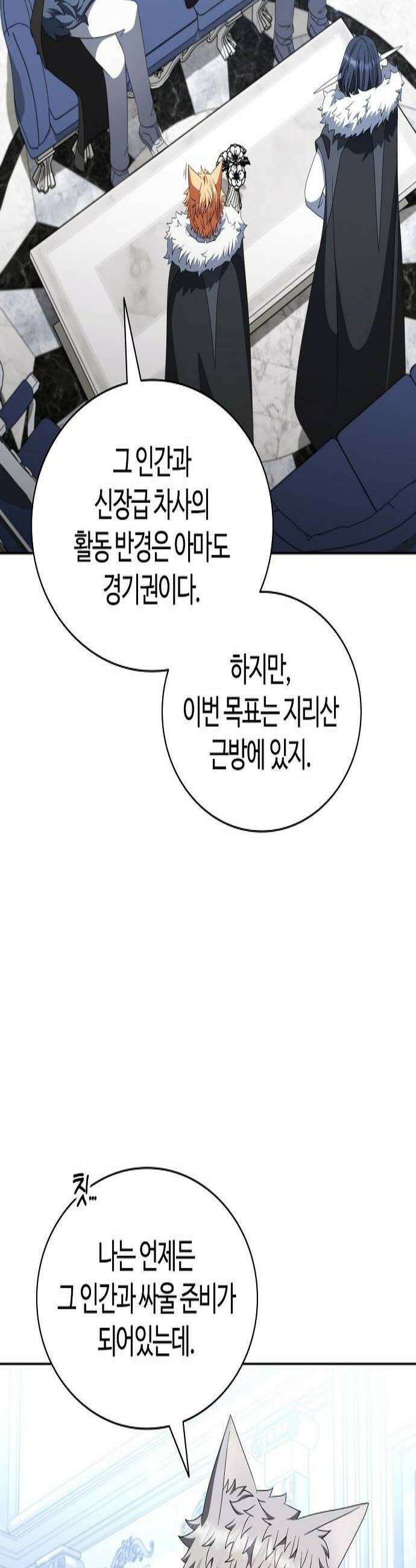 저승파견고용직 51화  이름 없는 꽃 3