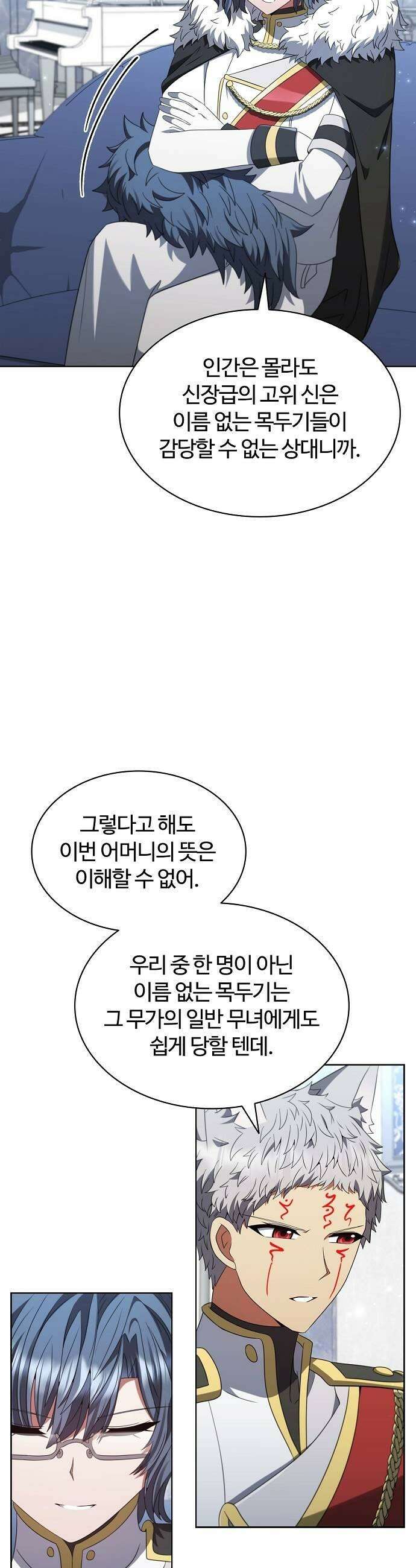 저승파견고용직 51화  이름 없는 꽃 5