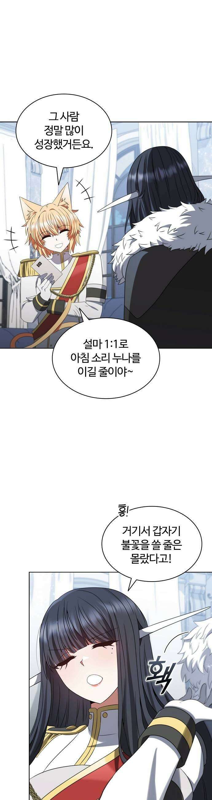 저승파견고용직 51화  이름 없는 꽃 7