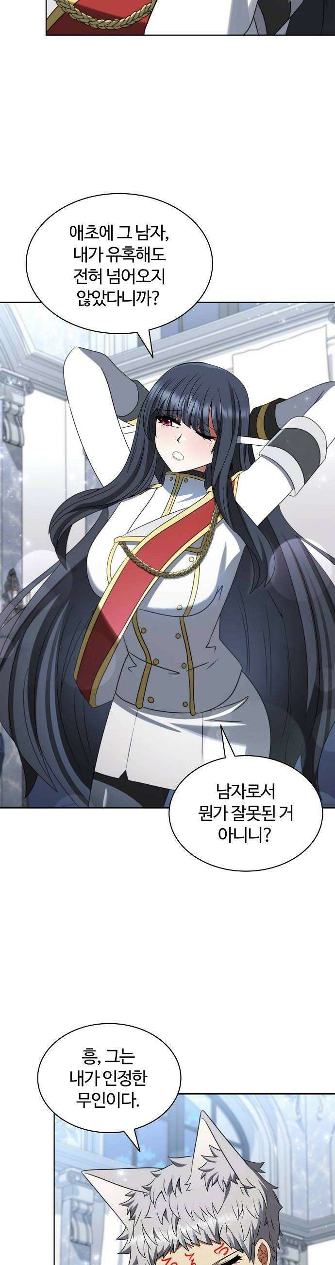 저승파견고용직 51화  이름 없는 꽃 8