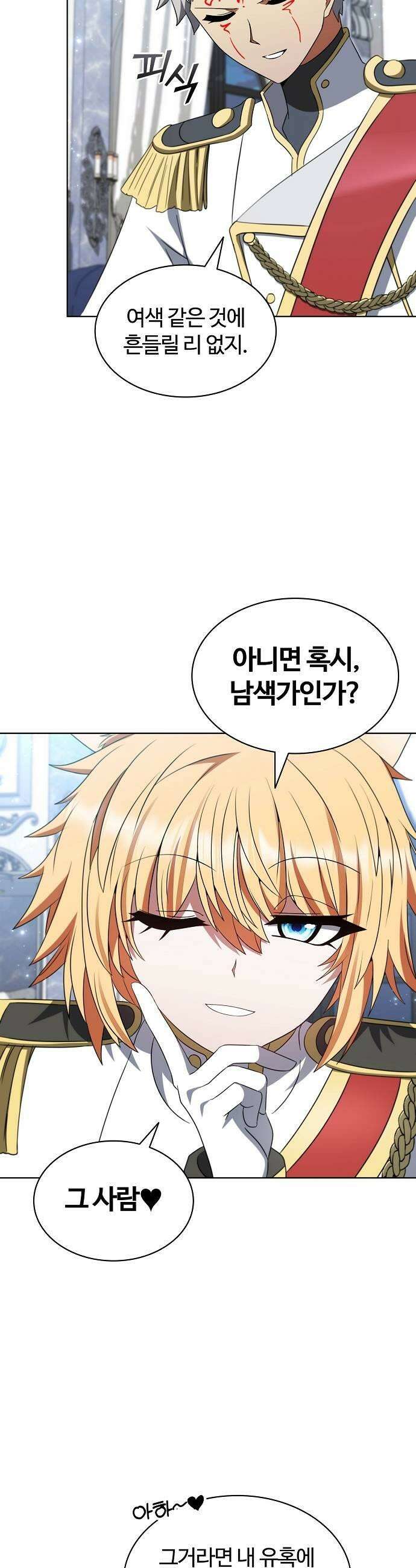 저승파견고용직 51화  이름 없는 꽃 9