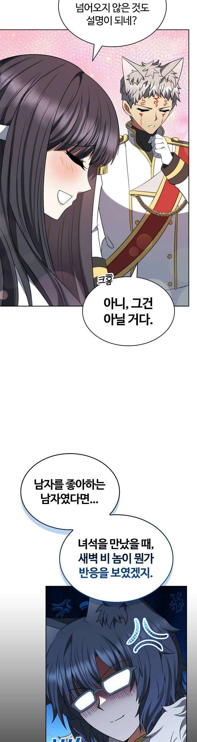 저승파견고용직 51화  이름 없는 꽃 10